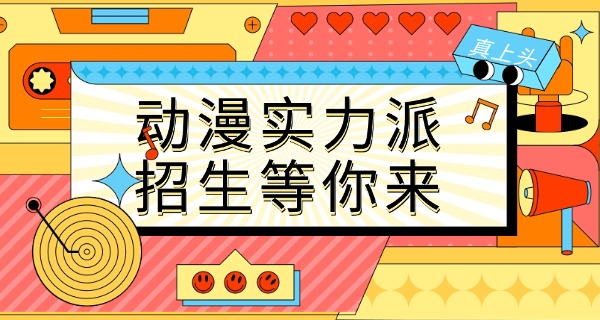 绍兴有动漫专业的职业学校吗-绍兴有动漫职业学校