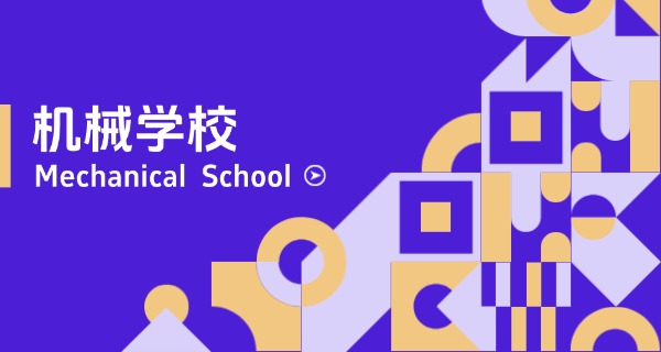 江西机械工业学校邓云霄-邓云霄江西机械工业学校