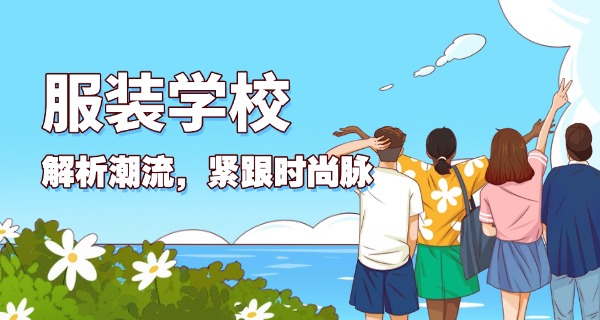 东	莞市纺织服装学校成人礼新闻