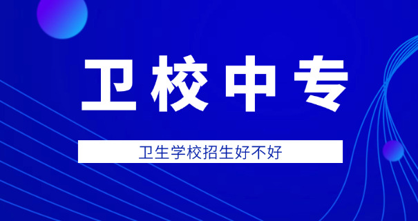 浙江诸暨卫校职业中学官网-浙江诸暨卫校官网