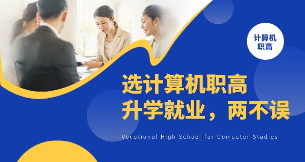 连	云港计算机培训学校