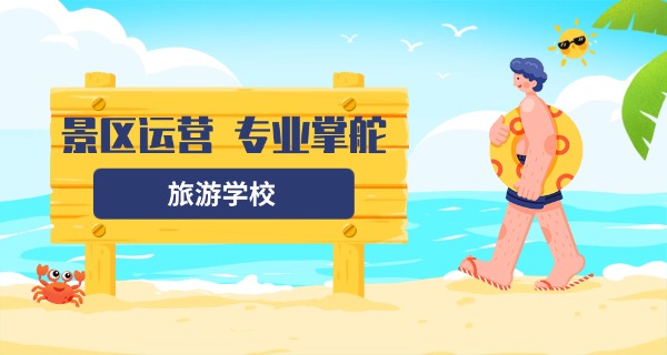 湘西旅游学校在哪里-湘西旅游学校在哪里