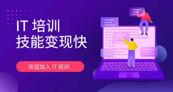 大	连正规电脑培训学校