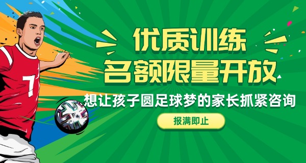 郑州足球学校招生联系方式-郑州足球学校招生联系方式