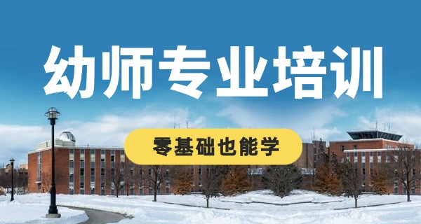 攀	枝花幼师收入一般多少