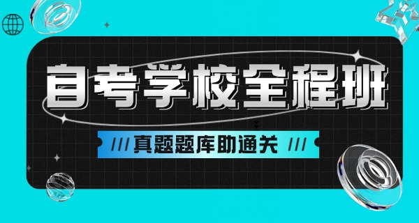 江苏宿迁自考网-江苏自考宿迁网