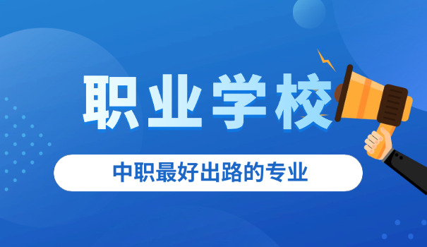 温州职高分数线2024-温州职高分数线2024
