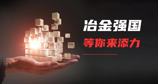 吉	林冶金工业学校