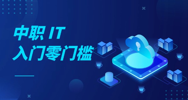 长	沙电脑短期培训学校
