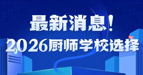 西点学校榆林-榆林西点学校