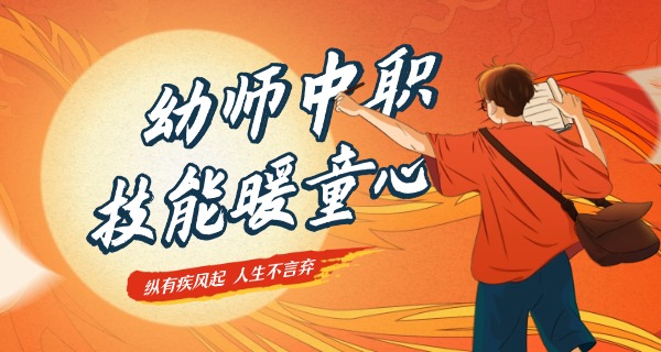 天津幼儿师范学校在哪幼师招生-天津幼师招生在哪里