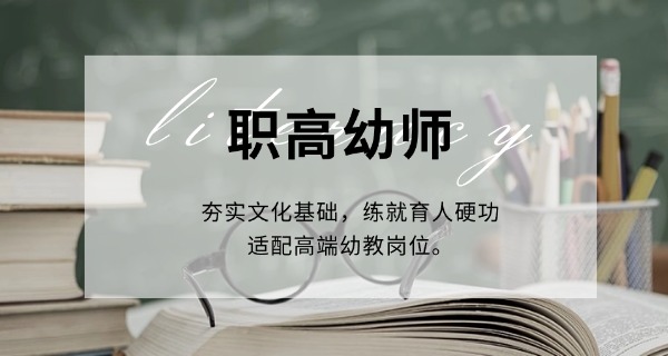 安	徽幼师专业排行榜前十名