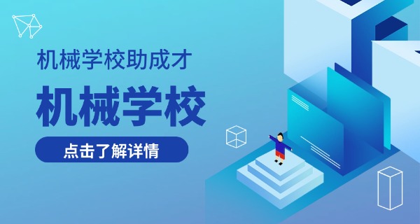 机械工业苏州高级技工学校南门-机械南门