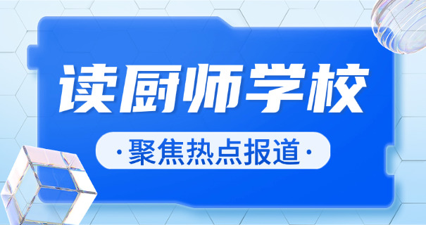 宜宾哪里有西点培训学校-宜宾西点培训学校