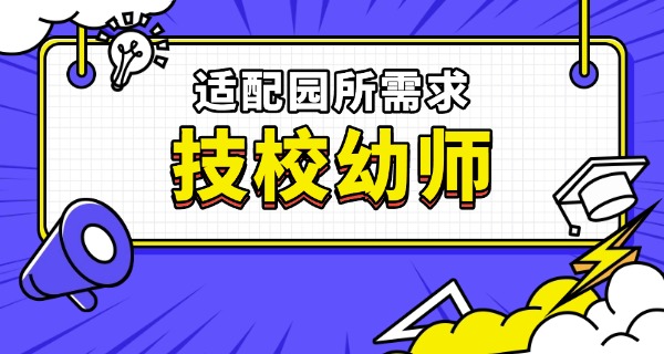 宜	宾幼师