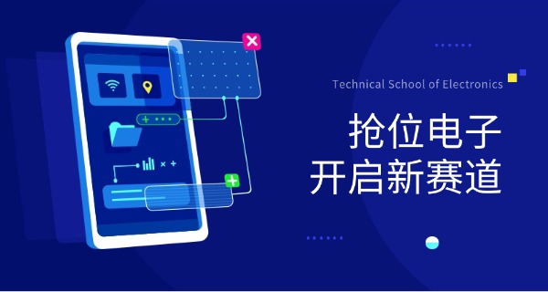 云南电子信息高级技工学校分数线-云南电子信息技工学校分数线