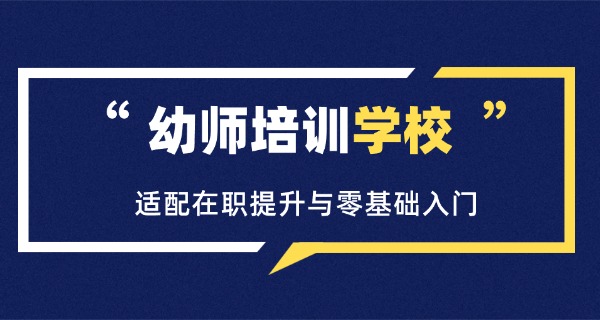 河北幼师专业学校排名-河北幼师专业排名