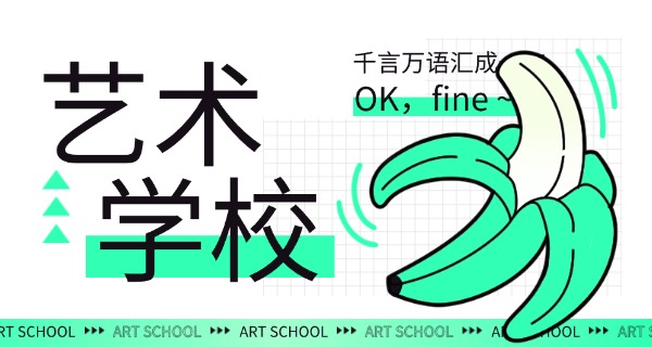 株洲艺术职业大学中专部是自考吗?-株洲中专自考