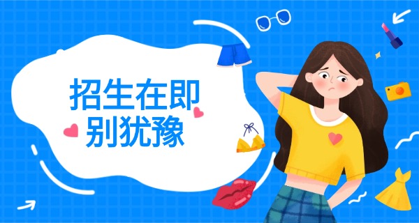 东	莞市纺织服装学校成人礼新闻