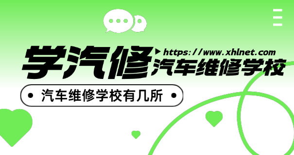 河南修汽车电路培训-河南修车电路培训