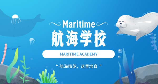 舟山航海学校学费多少钱一年-舟山航海学校学费一年多少钱