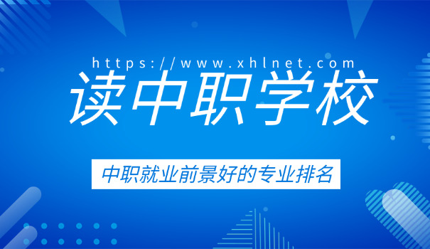 崇左职业技术学校是公办还是民办-崇左职校公办