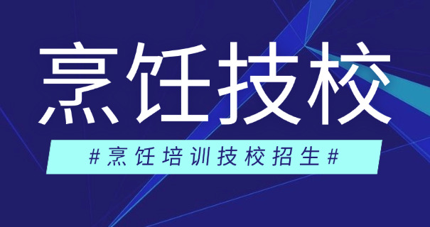 厦门西点学徒-厦门西点学徒