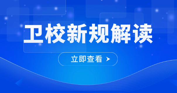 云	南保山最好的卫校