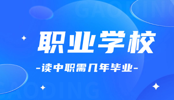 黔南州中德技工学校靠谱吗-黔南州中德技工学校靠谱