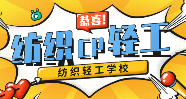 吉	林轻工业 中职学费多少