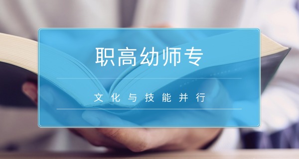 贵	州贵阳幼儿师范专科录取分数线