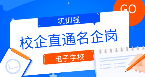 河北应用电子哪个学校好一点-河北应用电子学校好
