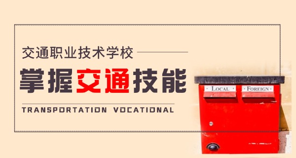 湖	州交通学校领导班子简历