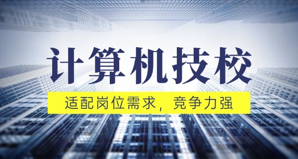韶	关市华粤电脑学校