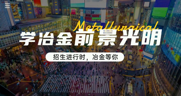 昆	明冶金高等专科学校收货地址