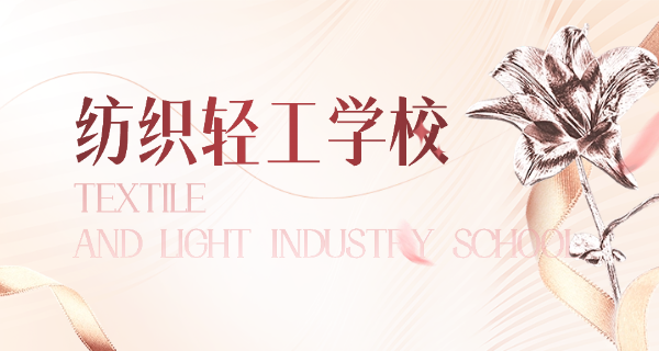 二	轻工业是什么
