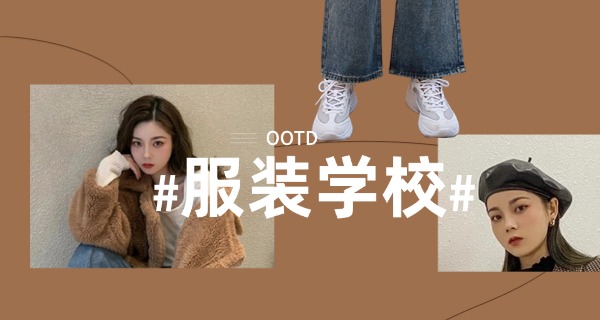 九	江服装设计技校中专学费多少