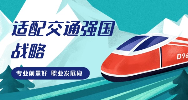 辽	宁省交通高等专科学校王彤履历