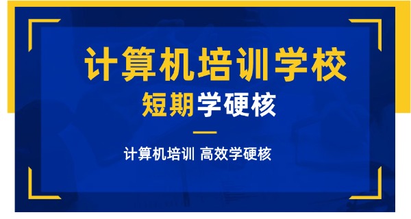 河北新华电脑学校-河北新华电脑学校