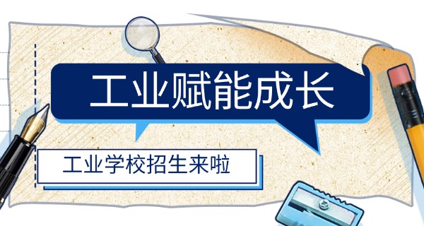 日照市工业学校毕业证书-日照市工业学校毕业证