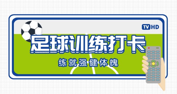 新	疆足球学校招生职高生吗