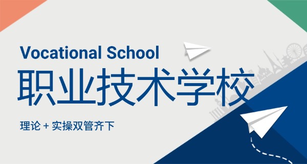 晋城市高级技工学校是大专吗-晋城高级技校是大专