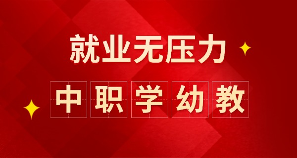 河南幼师学校地址查询-河南幼师学校地址