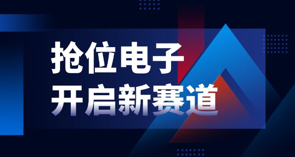 上	海电子职业技术学校升本了吗