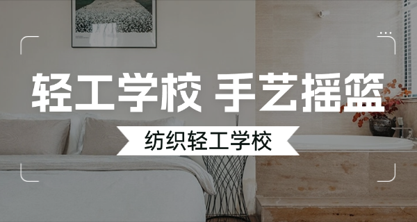 二	轻工业是什么