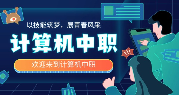 全	国的计算机学校排名