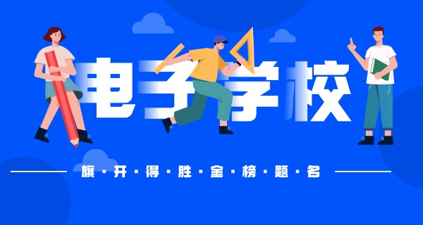 泸	州电子机械学校是技校吗
