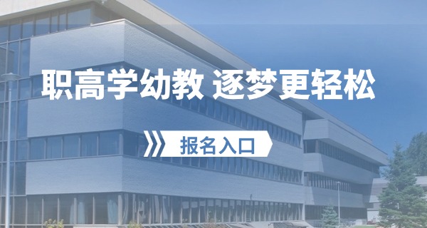 四	川师范有幼师专业吗
