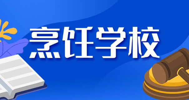 北京京麦缘西点培训学校地址-北京京麦缘西点培训学校地址