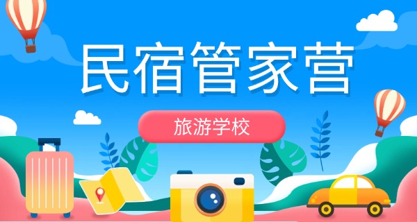辽宁涉外旅游管理学校校长-辽宁涉外旅游管理学校校长